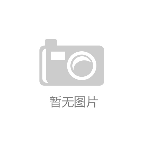 AG8九游会浙江湖州：织里童装卖爆了 织